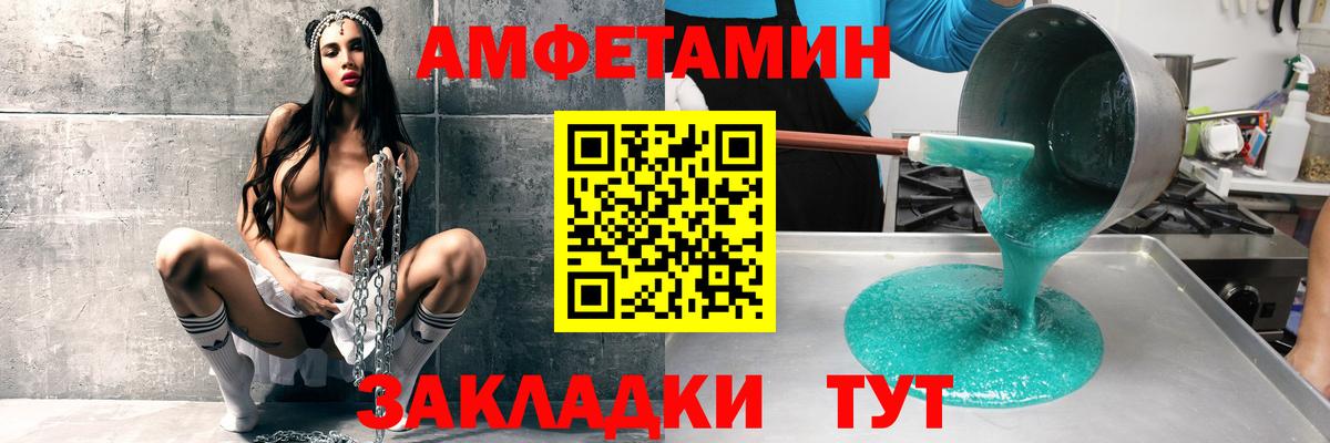 Амфетамин  Вход с VPN  Абакан  Амфетамин 97% 