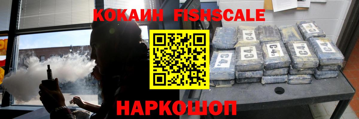 КОКАИН Боливия  Cocaine 97%  Абакан  Вход с VPN 