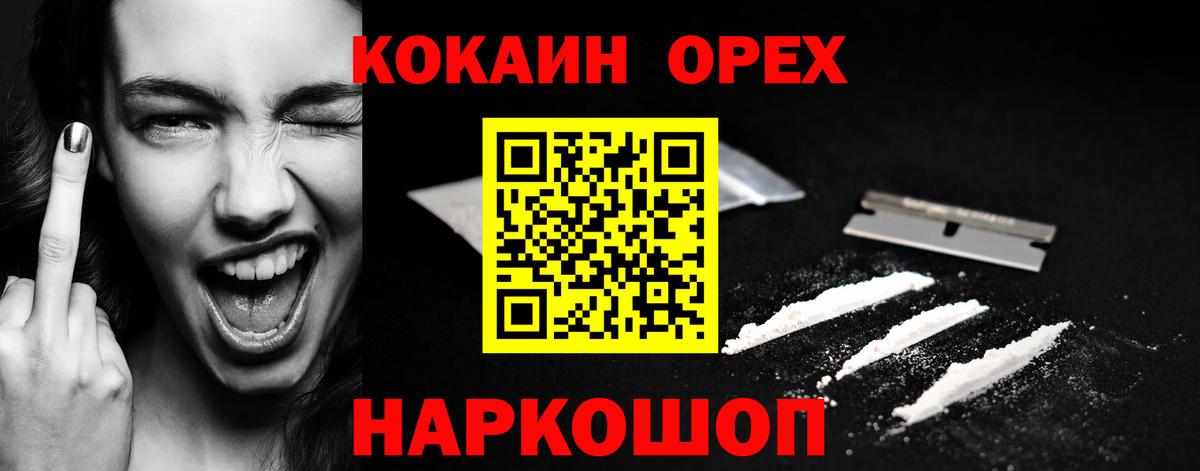Кокаин Fish Scale Абакан
