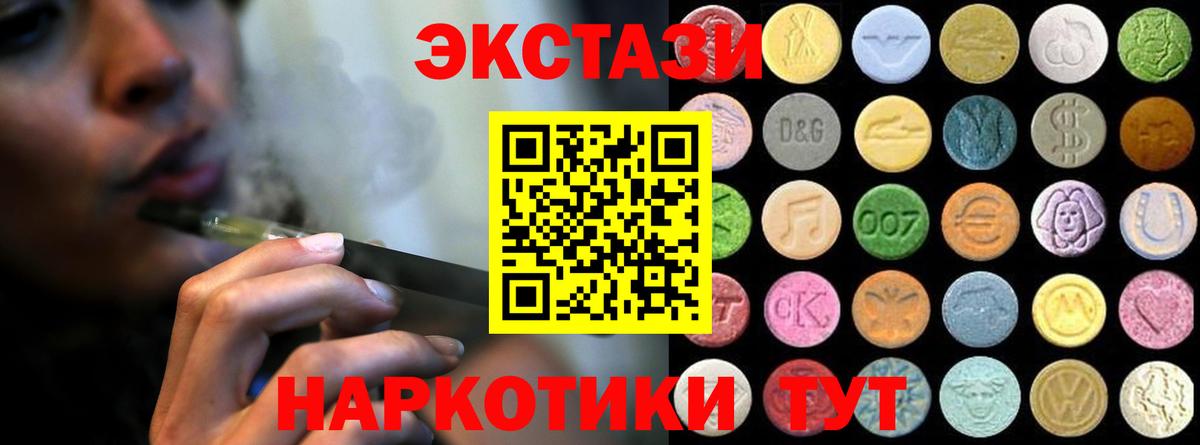 Абакан  ссылка на мегу рабочий сайт  Вход с VPN  ЭКСТАЗИ 280мг 