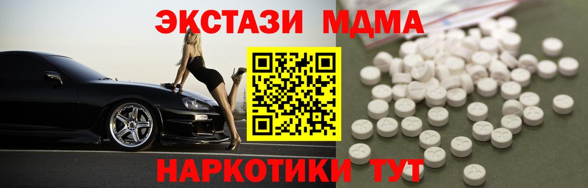 Абакан  МДМА crystal  Вход с VPN  MDMA VHQ 