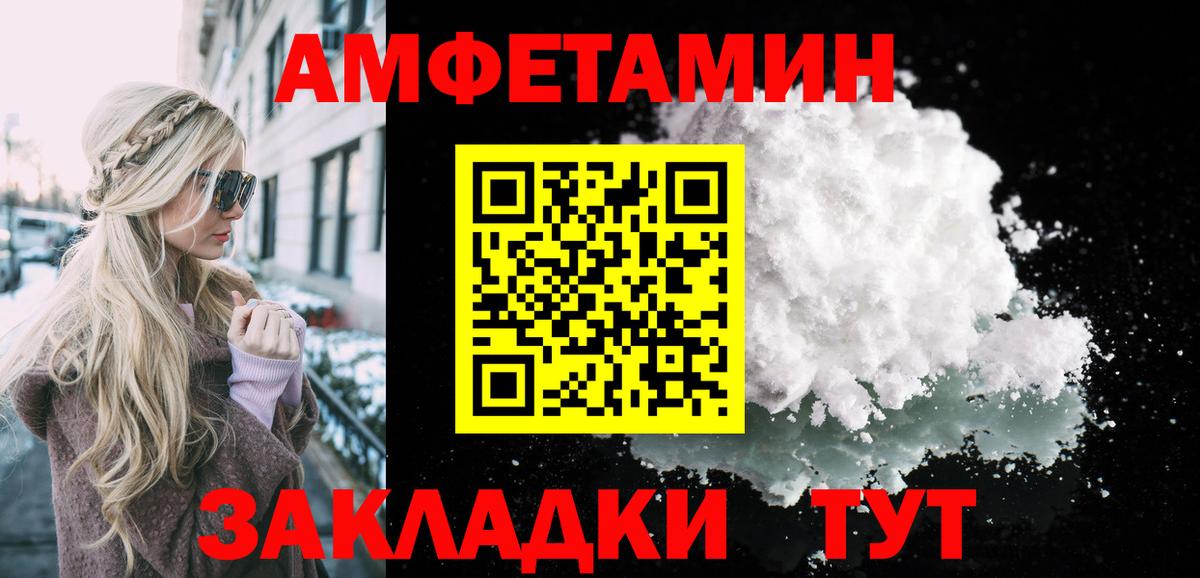 МЕТАМФЕТАМИН винт Абакан