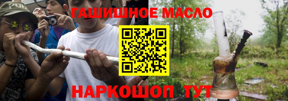 Дистиллят ТГК Wax  ТГК THC oil  Абакан  Вход с VPN 