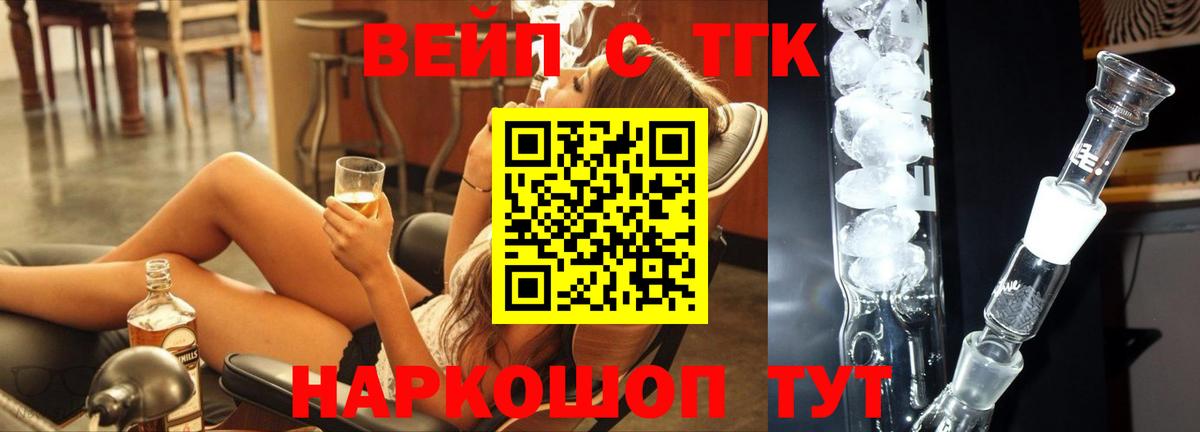 Дистиллят ТГК гашишное масло Абакан